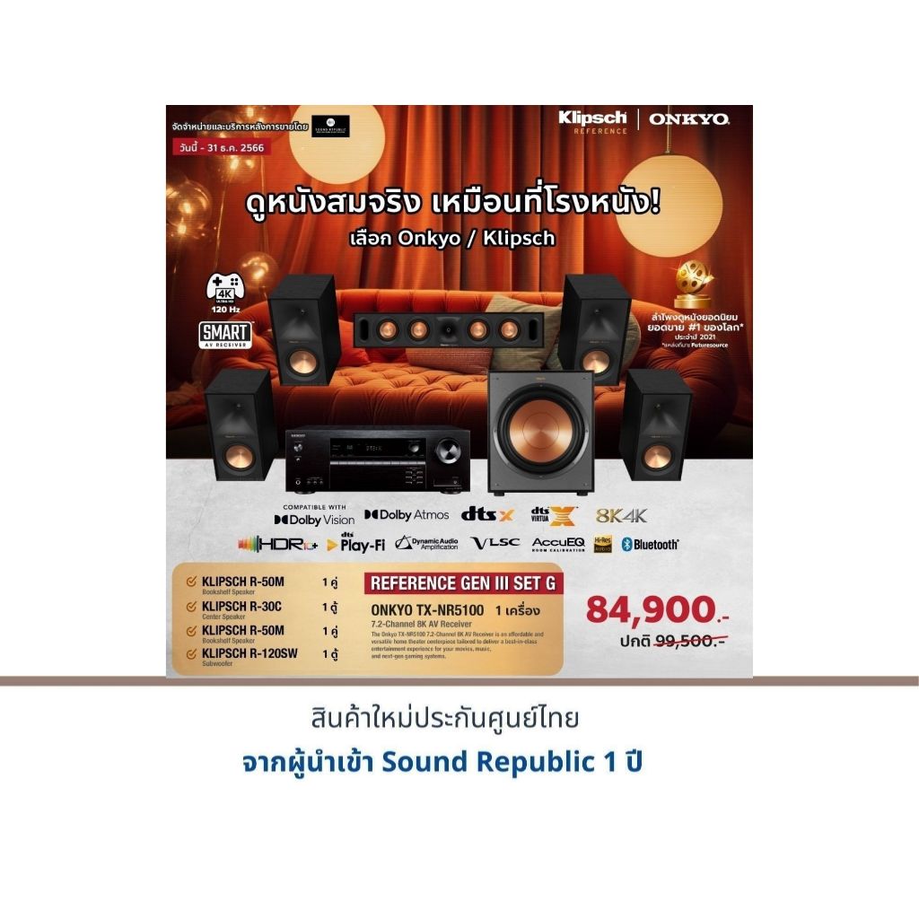 ONKYO TX-NR5100 + Klipsch R-50M + Klipsch R-30C + Klipsch R-50M + Klipsch R-120SW