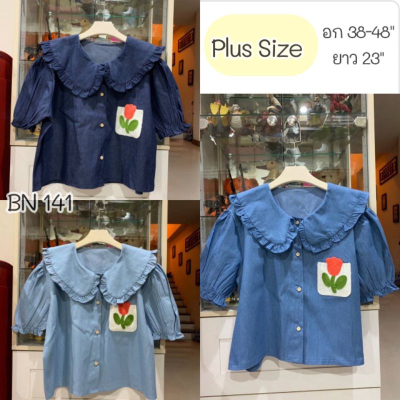 BN141.เสื้อครอปสาวอวบผ้ายีนส์บาง รุ่นปกบัวระบายกระเป๋าทิวลิป น่ารัก