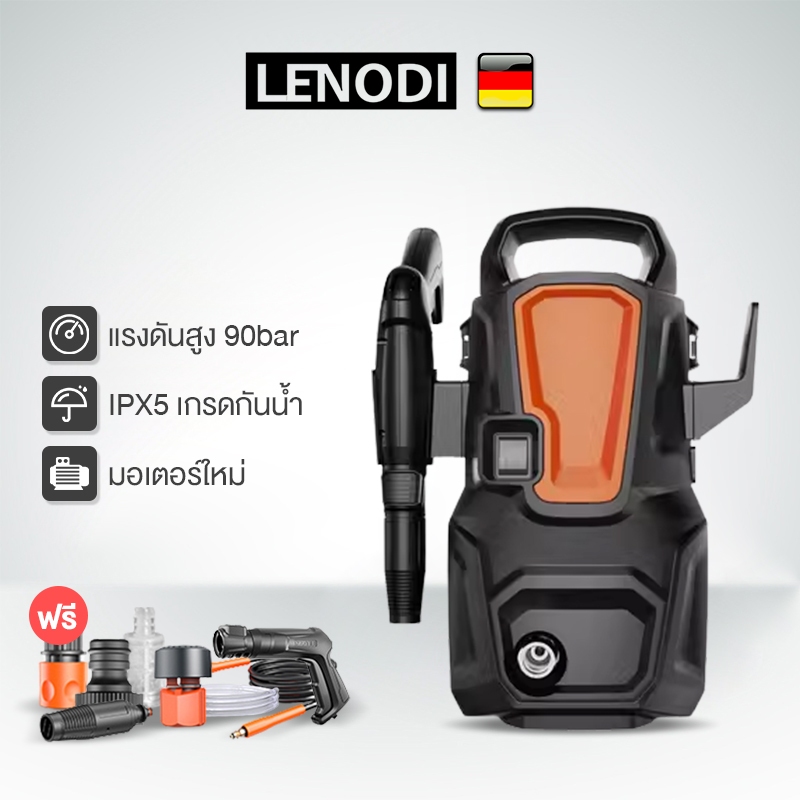 LENODI เครื่องฉีดน้ำแรงดันสูงคุณภาพดีเยี่ยม แรงดัน 90-100bar พลัง1100-1400วัตต์สำหรับล้างรถ พื้น ผนัง-HM215BK