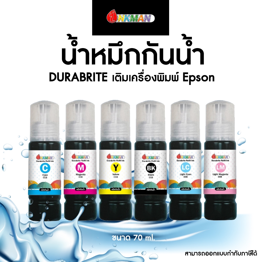 น้ำหมึกกันน้ำ Durabrite inkjet 70ml. หมึกเติมเครื่องพิมพ์สติกเกอร์ หมึกเติมเครื่องพิมพ์ Epson หมึกพิมพ์ฉลากสินค้า