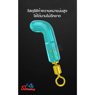 ตัวเสียบทุ่นทรงกระบอก วัสดุซิลิก้าเจล (1 กล่อง มี 20 ตัว) By : ST fishing