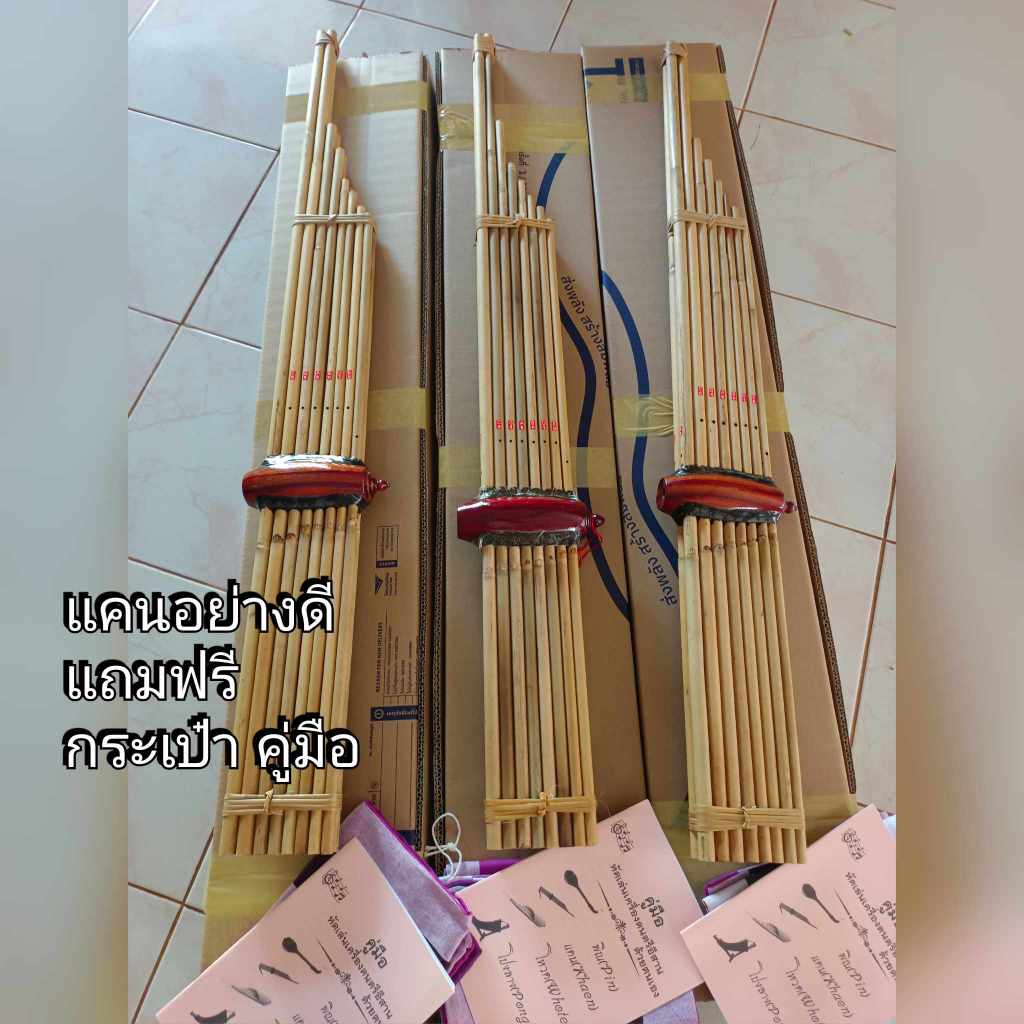 แคน8 เป่าง่ายไม่กินลม ราคาจากโรงงาน