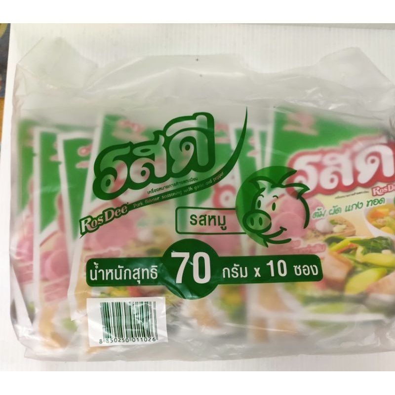 รสดีหมู ขนาด 70 กรัม 10 ซอง