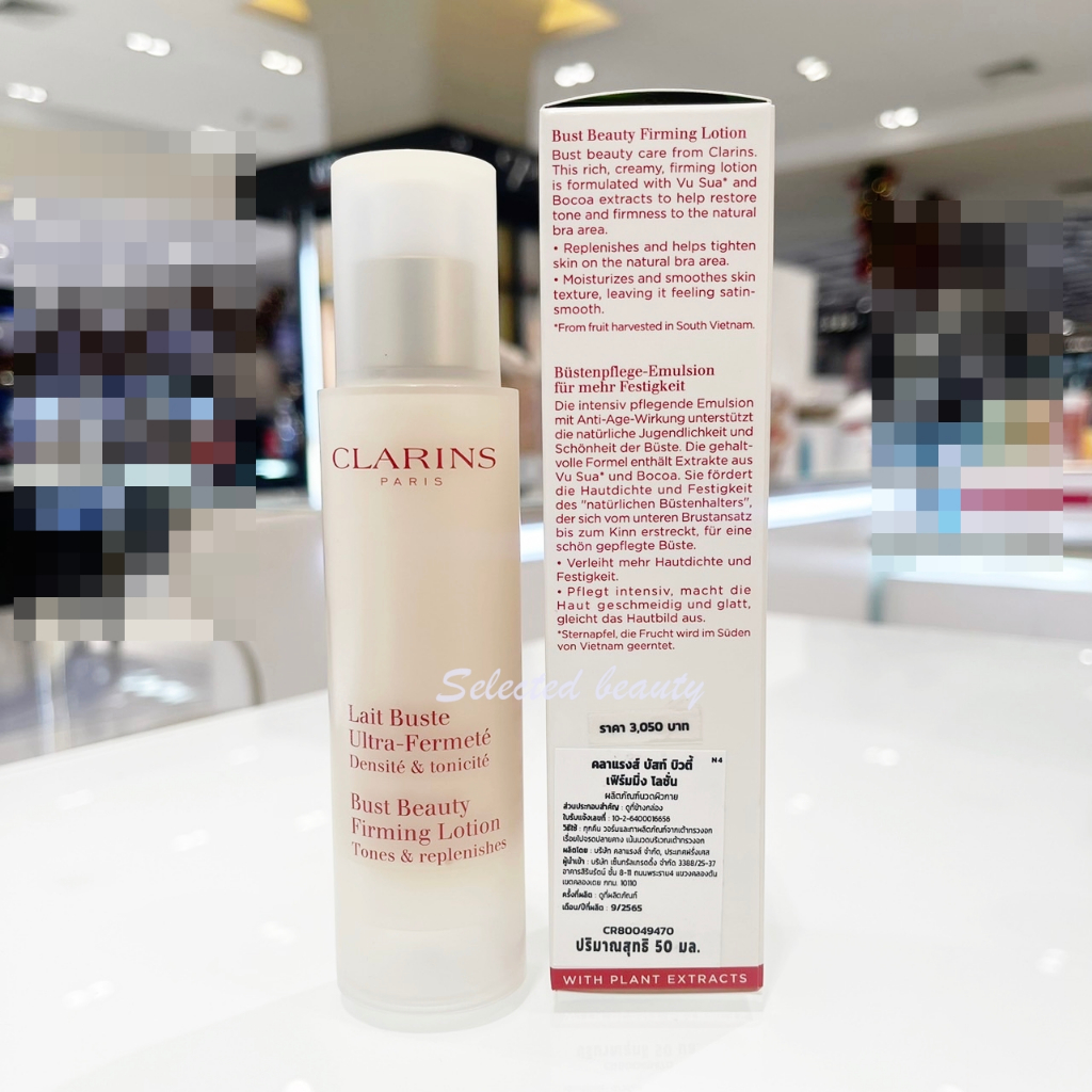Clarins Bust Beauty Extra Lift Gel 50ml & Firming Lotion 50ml ยกกระชับทรวงอก