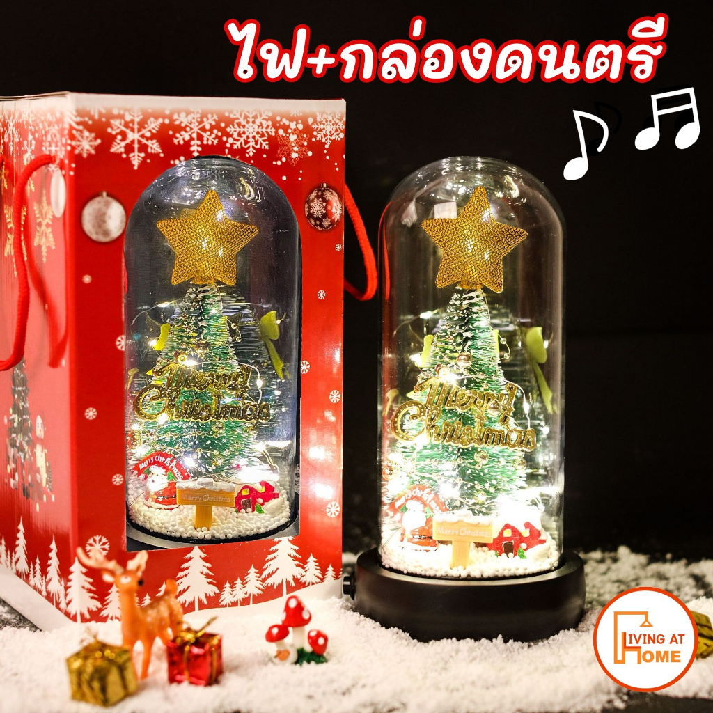 (พร้อมส่ง) คริสมาสต์ทรีแลมป์ โคมไฟตั้งโต๊ะ กล่องดนตรี ไฟคริสต์มาส มีสวิตช์ใต้ฐาน