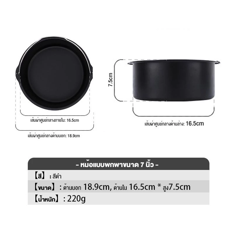 [B037]อุปกรณ์เสริมหม้อทอดไร้น้ำมัน 7 นิ้ว เคลือบเทฟล่อน หม้อทอด หม้อเค้ก  Non-Stick Air Fryer Accessories thumbnail 5