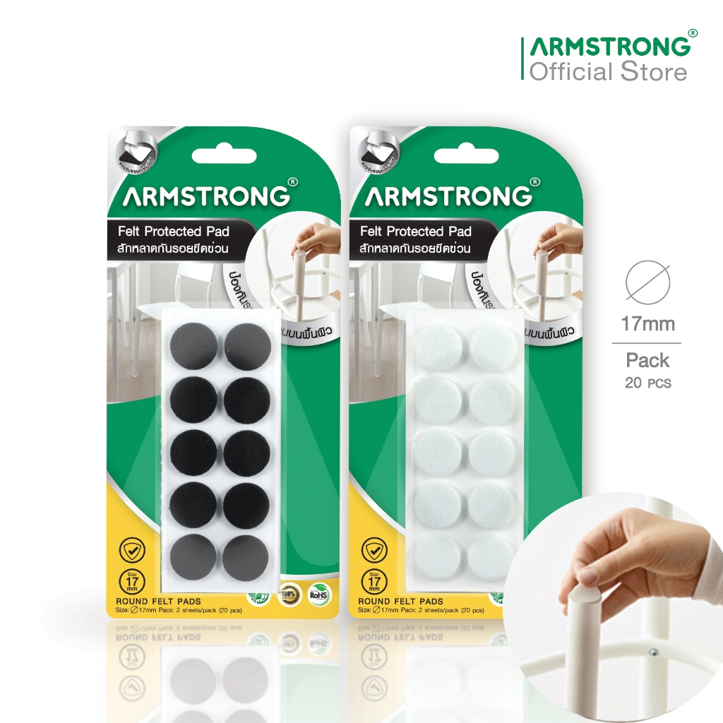 Armstrong สักหลาดกันรอยขีดข่วน ติดขาโต๊ะ/ขาเก้าอี้ (มีกาวในตัวพร้อมใช้งาน) / Felt Protected Pad