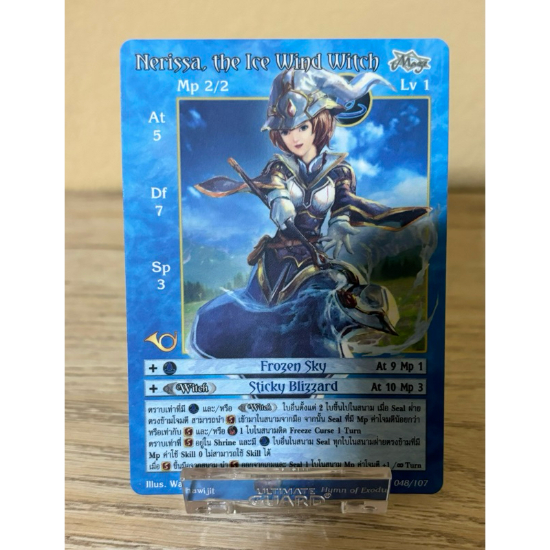 [Normal]Nerissa [Exodus]