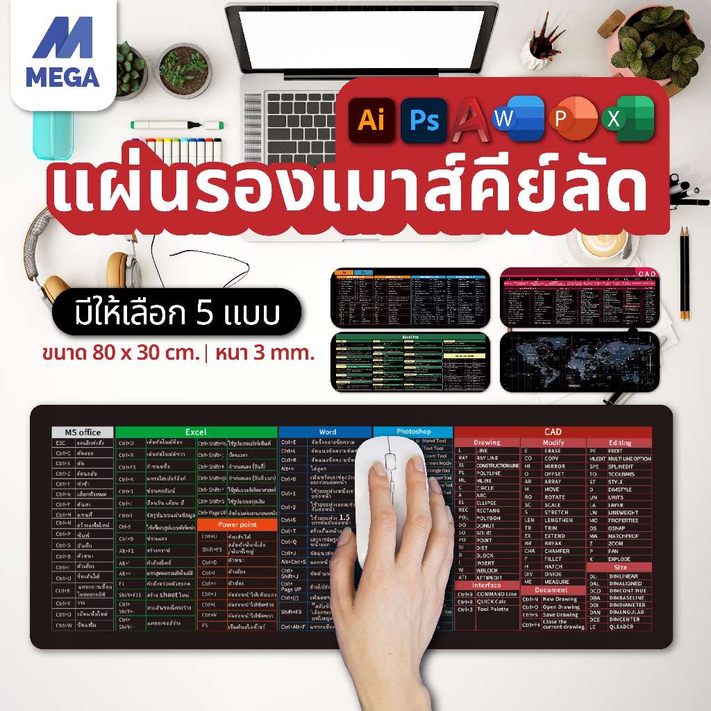 แผ่นรองเมาส์คีย์ลัดภาษาไทย ขนาดใหญ่ ของขวัญ แผ่นรองคีย์บอร์ด อุปกรณ์สำนักงาน Mouse Pad Shortcut Keys