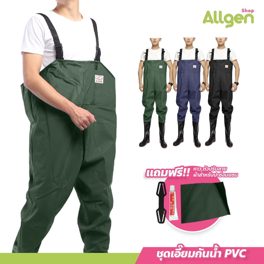 allgen ชุดเอี๊ยมกันน้ำ PVC พร้อมรองเท้าบู๊ท ทำความสะอาดง่าย