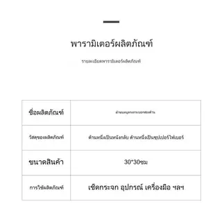 ผ้าเช็ดตู้ปลา AquaPro ทำความสะอาดตู้ปลา ผ้านาโนไฟเบอร์+หนังกลับ 30x30 cm AquaPro