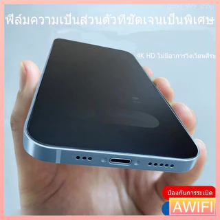 🔥AWIFI🔥[ฟิล์มกระจก กันเสือก] สำหรับ 14 ฟิล์มกันมอง11 17 16 15 12 13 pro max mini ไอโฟน X 8 6 Plus 7 XS MAX XR ฟิล์มด้าน