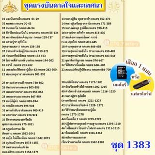 🆕ลำโพงวิทยุรุ่น Y-096 ช่องชาร์จType-C รองรับ USB/Micro SD/ FM/ MP3/ เสียงดังฟังชัด
