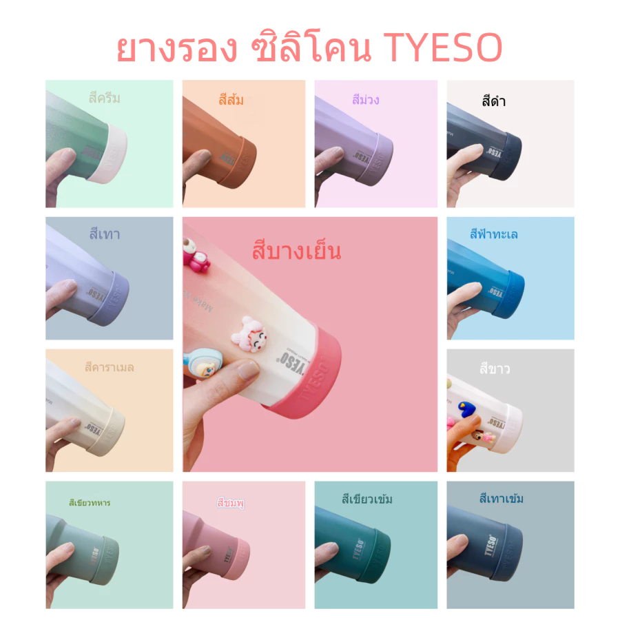 พร้อมส่ง💕 ยางครอบขวดน้ํา ซิลิโคนของTYESO กันลื่น ทนทาน เส้นผ่าศูนย์กลาง 7.1 ซม.-7.7 ซม.
