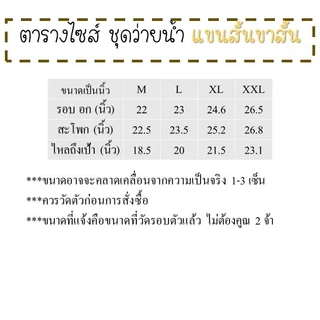 ชุดว่ายน้ำแขนสั้น ขาสั้น สำหรับเด็ก