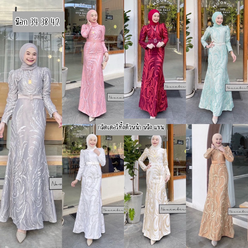 เดรสอิสลาม ชุดออกงานมุสลิม แบรนด์November19