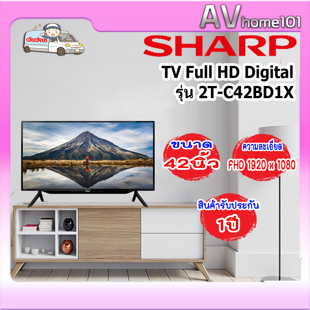 SHARP ทีวี FHD LED (42") รุ่น 2T-C42BD1X