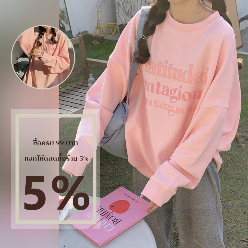 VKMonday สินค้าขายดีมาก เสื้อกันหนาวแฟชั่น เนื้อนิ่มสวมใส่สบาย ของดีที่ทุกคนต้องมี รีบกดสั่งเลยราคาถูกมากรีบกดสั่งกันเข้