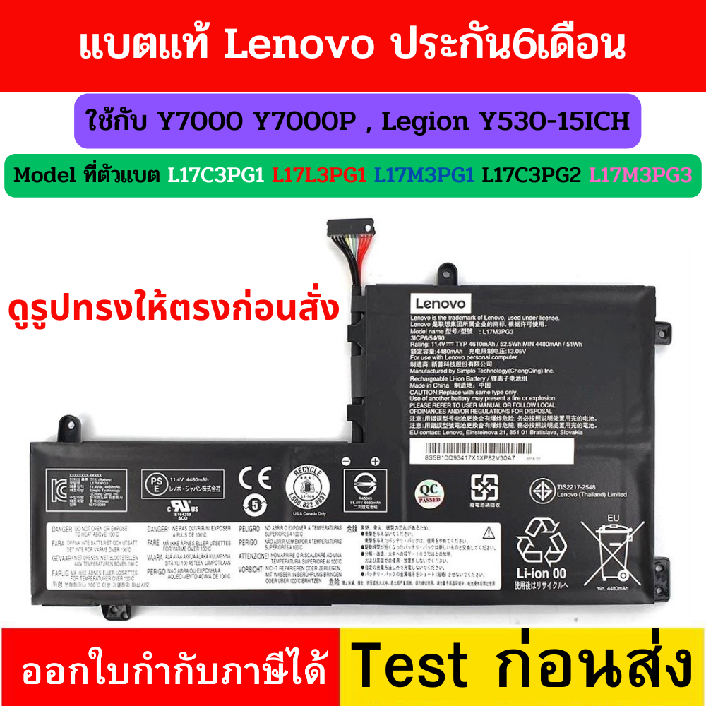 รอ8-10วัน Battery ของแท้ Lenovo Y7000 Y7000P Legion Y530-15ICH , L17C3PG1 L17L3PG1 L17M3PG1 L17C3PG2 L17M3PG2 L17M3PG3