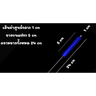 25cm ตัวแปรงใหญ่ 8.5cm หนา 1.5ใหญ่กว่า ขนาดทั่วไป แปรงล้างทำความสะอาดหลอด แปรงล้างหลอดทุกประเภท มีให้เลือกหลายสี