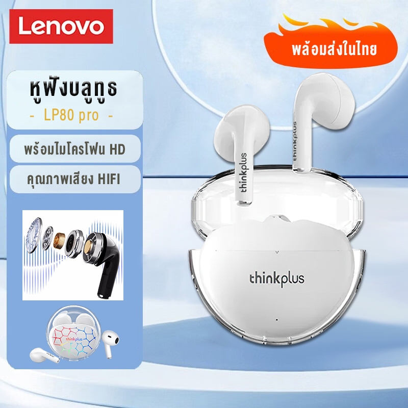 Lenovo Thinkplus LP80 pro RGB TWS หูฟังบลูทูธ 3D สเตอริโอ เบส ชุดหูฟังไร้สาย True Wireless Earbuds พร้อมไมโครโฟน