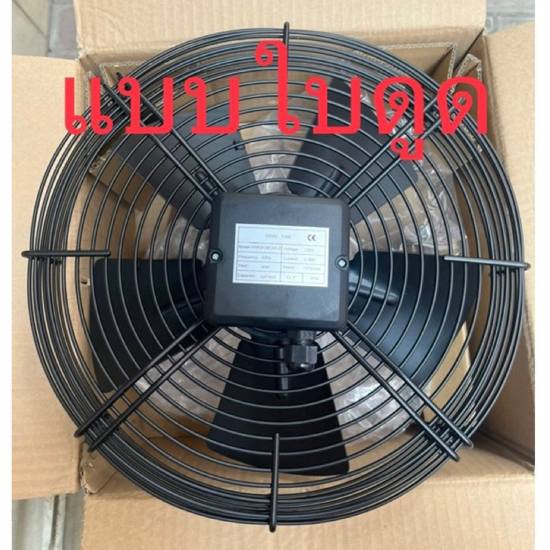 มอเตอร์ห้องเย็น แบบดูด, พัดลมคอยล์เย็น ห้องเย็น ,พัดลมคอยล์ร้อน AXIAL FAN