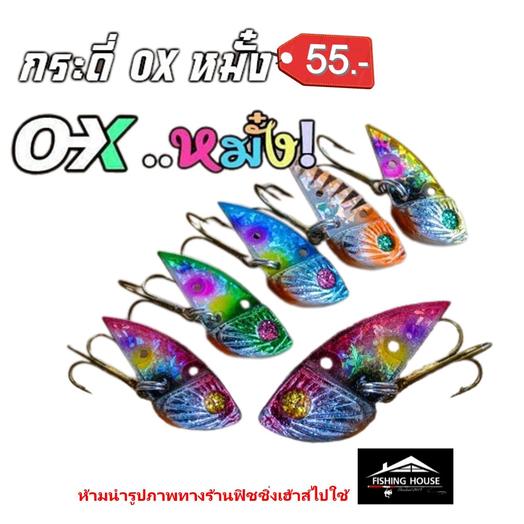 กระดี่ OXหมั่ง กระดี่เหล็ก 10 กรัม – โปรปัง