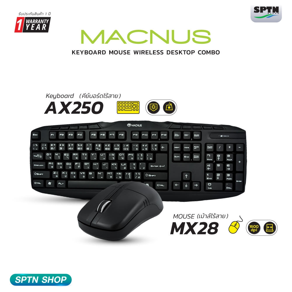คีย์บอร์ด + เม้าส์ (ไร้สาย) เซตคู่ MACNUS รุ่น AX250+MX28 MOUSE KEYBOARD WIRELESS