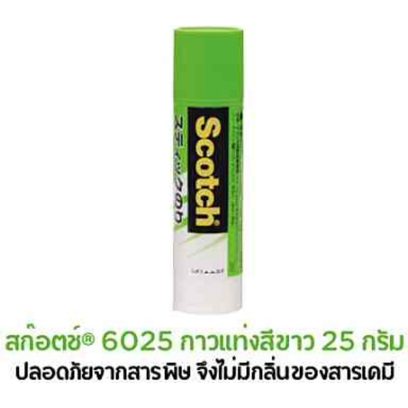 กาวแท่ง 25 กรัม ยี่ห้อ scotch 3m