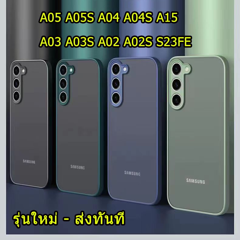 เคสขอบสีหลังด้าน SAMSUNG A57 A07 A17 A37 A06 A16 A36 A56 A35 A55 A25 A05 A05S A04 A04S A03 A03S A02 A02S A15 S23F 025