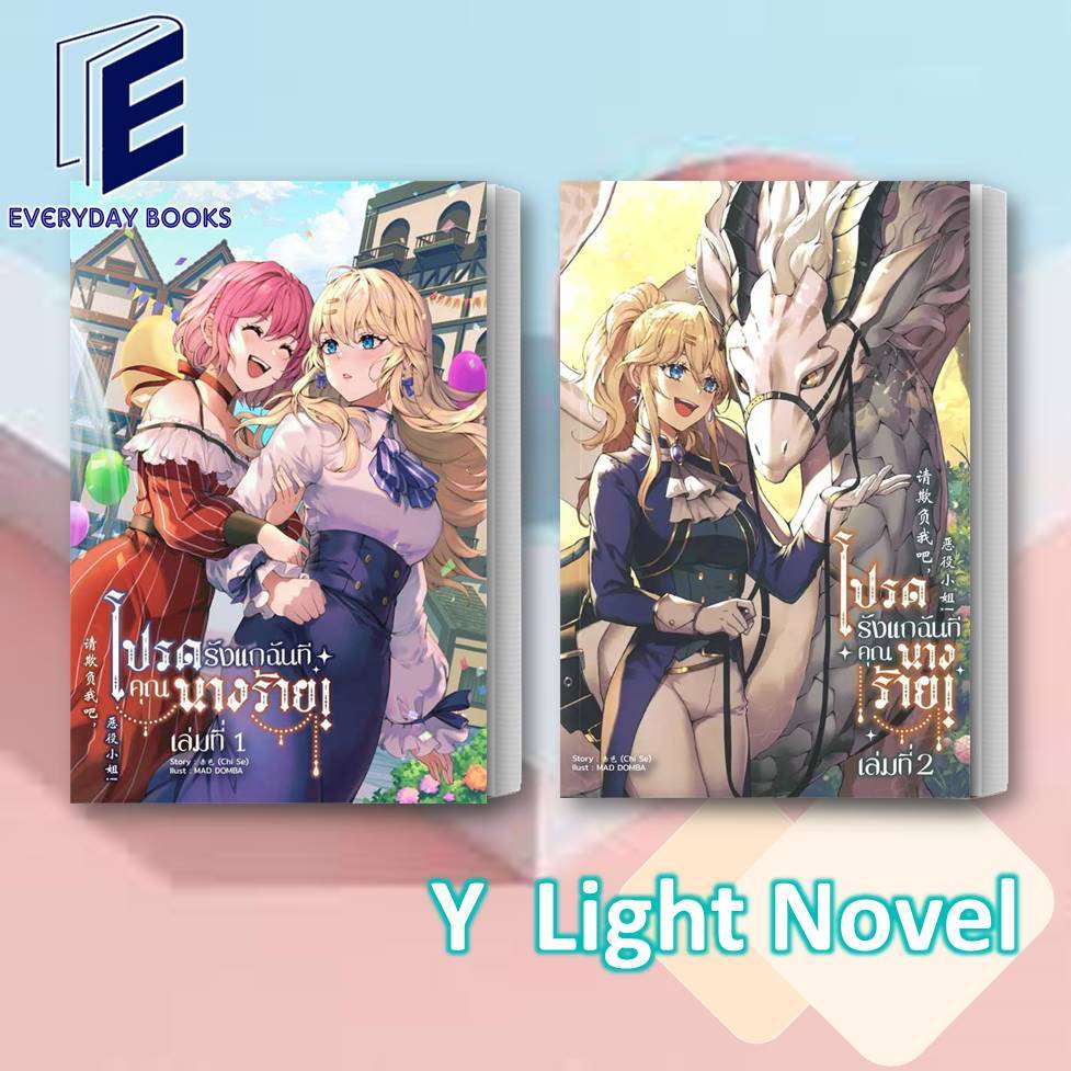 #นิยายยูริ #หนังสือยูริ #นิยายแปล #นิยายแปลเกาหลี #ลีลลี่เฮ้าส์