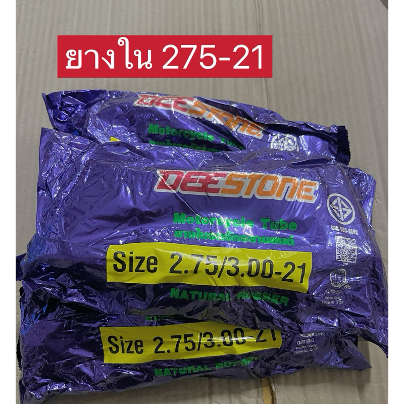ยางใน275/300-21 DS**