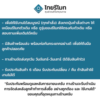 รีโมทกล่อง ทรู ไอดีทีวี TRUE ID TV มีปุ่ม NETFLIX [รุ่นไม่มีคำสั่งเสียง] ใส่ถ่านใช้งานได้เลย