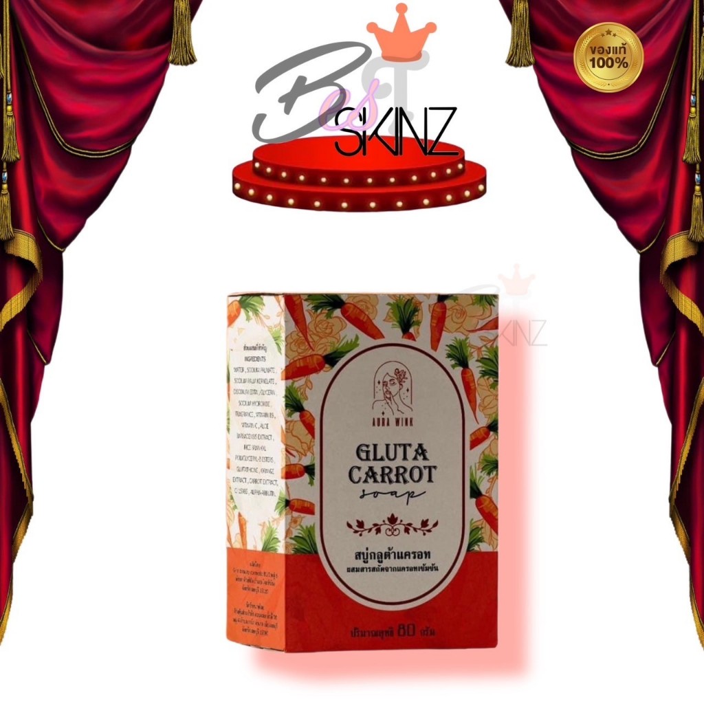 Gluta Carrot Aura wink The Queen สบู่กลูต้าแครอท เดอะควีน [80 g.]