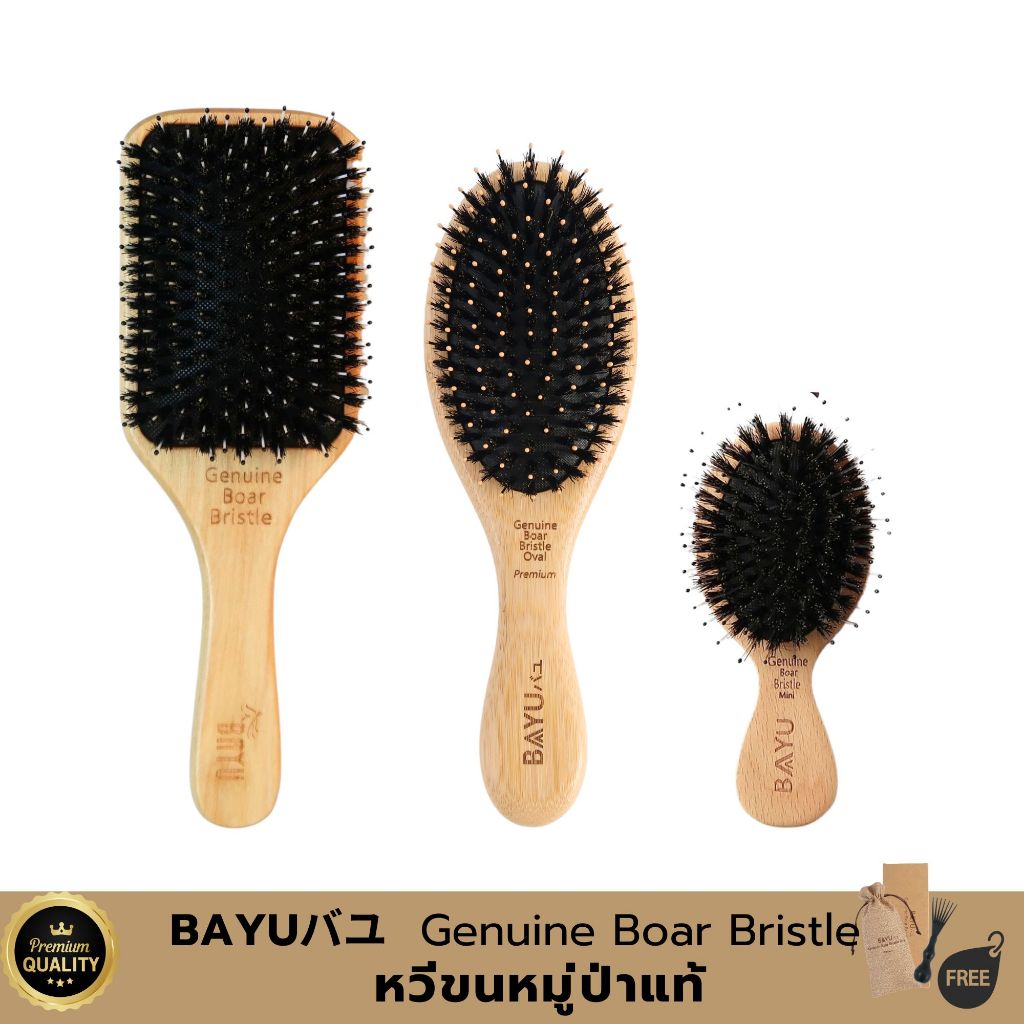 New!!!! BAYU Geniun Boar Bristle หวีขนหมูป่าแท้!!!! ขนหมูอัดแน่น หวีแปรงขนหมูป่าแท้คุณภาพสูง หวีลดผมร่วง หวีมินิมอล