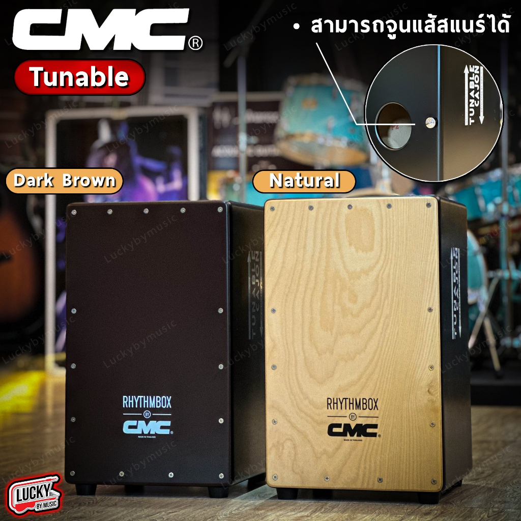 [รุ่นขายดี-📸] คาฮอง CMC รุ่น Tunable สามารถปรับแส้ Cajon สแนร์ได้ จูนเสียงได้ตามต้องการ มีสีให้เลือก รับน้ำหนักได้ดี