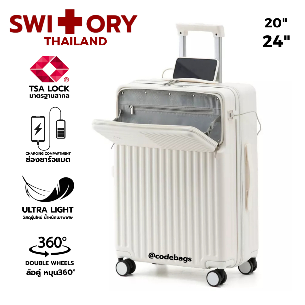 SWITORY พร้อมส่งในไทย กระเป๋าเดินทาง รุ่น Snool เปิดฝาหน้า PC เหนียว ทน เบา ชาร์จ USB 4ล้อ หมุน360 TSA LOCK