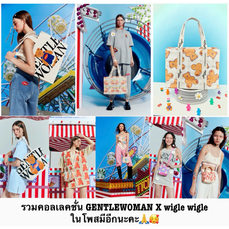 GENTLEWOMAN X WIGGLE WIGGLE'S A SMILE TO MY SOUL [รวมกระเป๋าคอลดอกเดซี่และน้องหมี wigle]