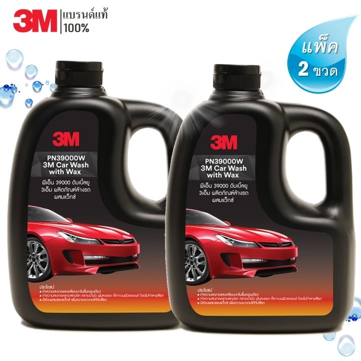 (2 ขวด) 3M แชมพูล้างรถ น้ำยาล้างรถ PN39000W สูตรผสมแวกซ์ 2in 1 ทั้งล้างและเคลือบเงาในขั้นตอนเดียว 1000ml.