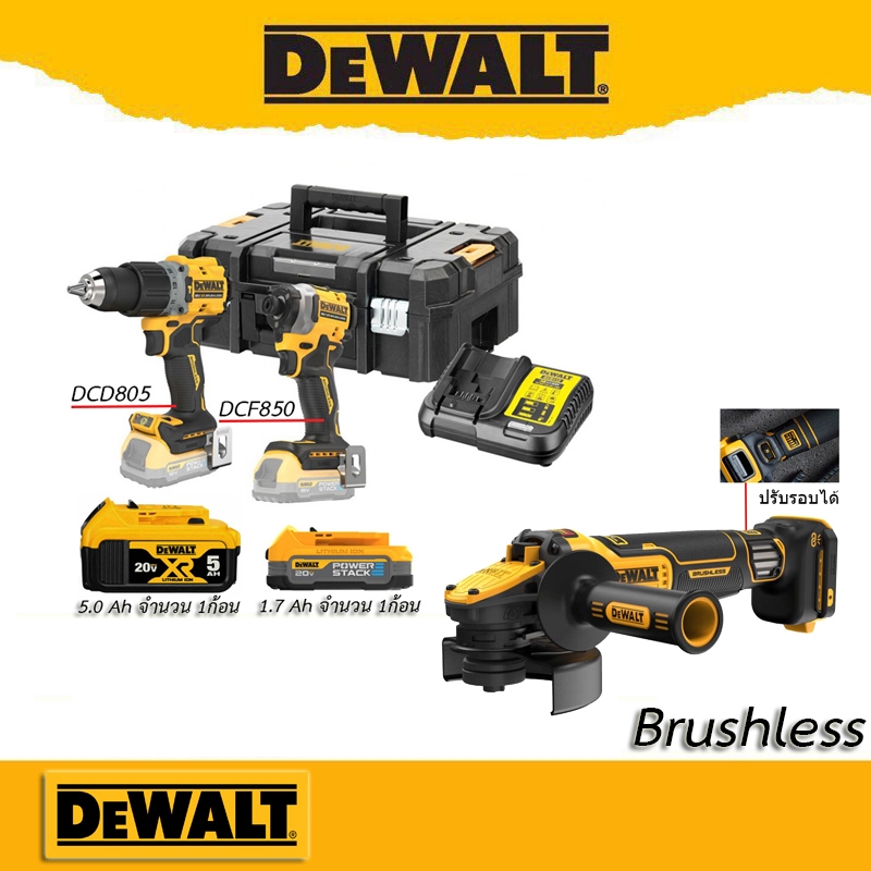 Dewalt  Combo set DCD805 + DCF850 + DCG409VSN