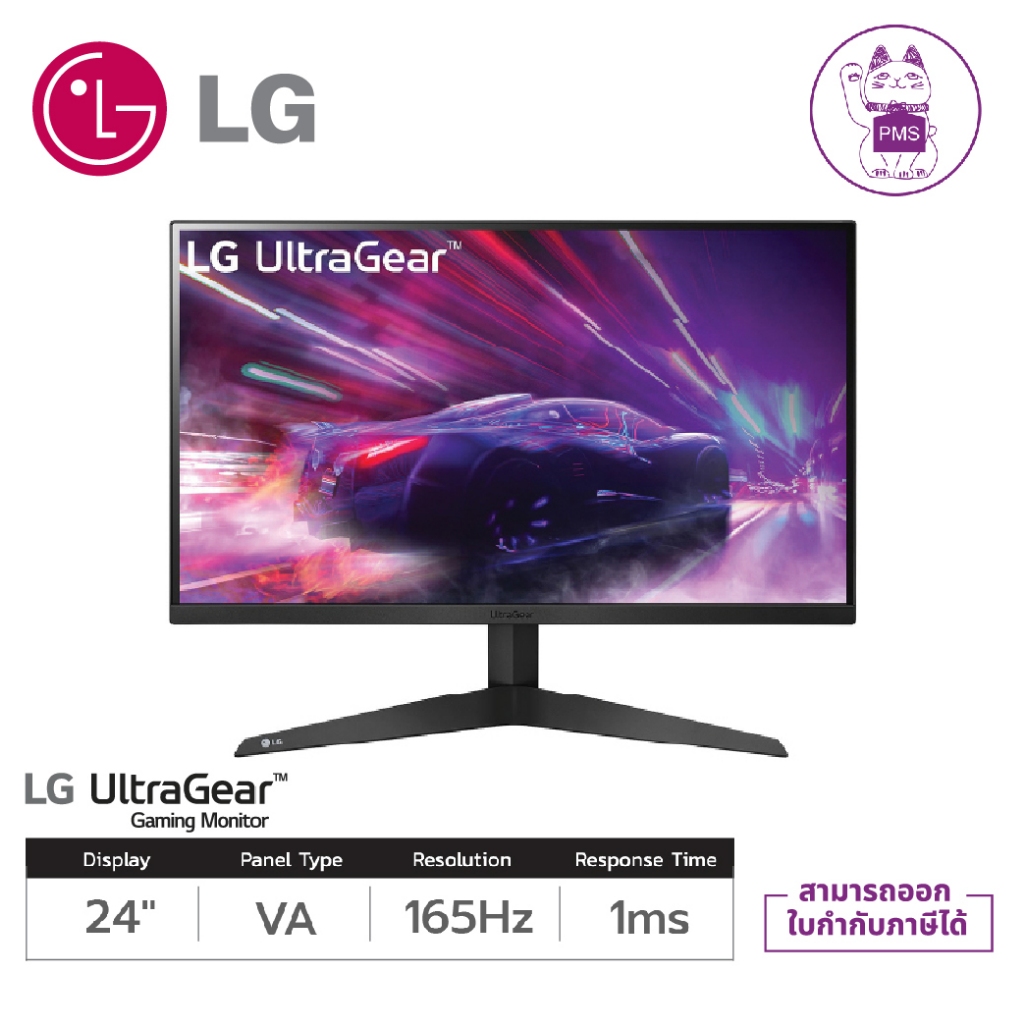 LG Gaming Monitor (24GQ50F-B) 24'' UltraGear FHD 1ms 165Hz Monitor with AMD FreeSync Premium (จอเกมม