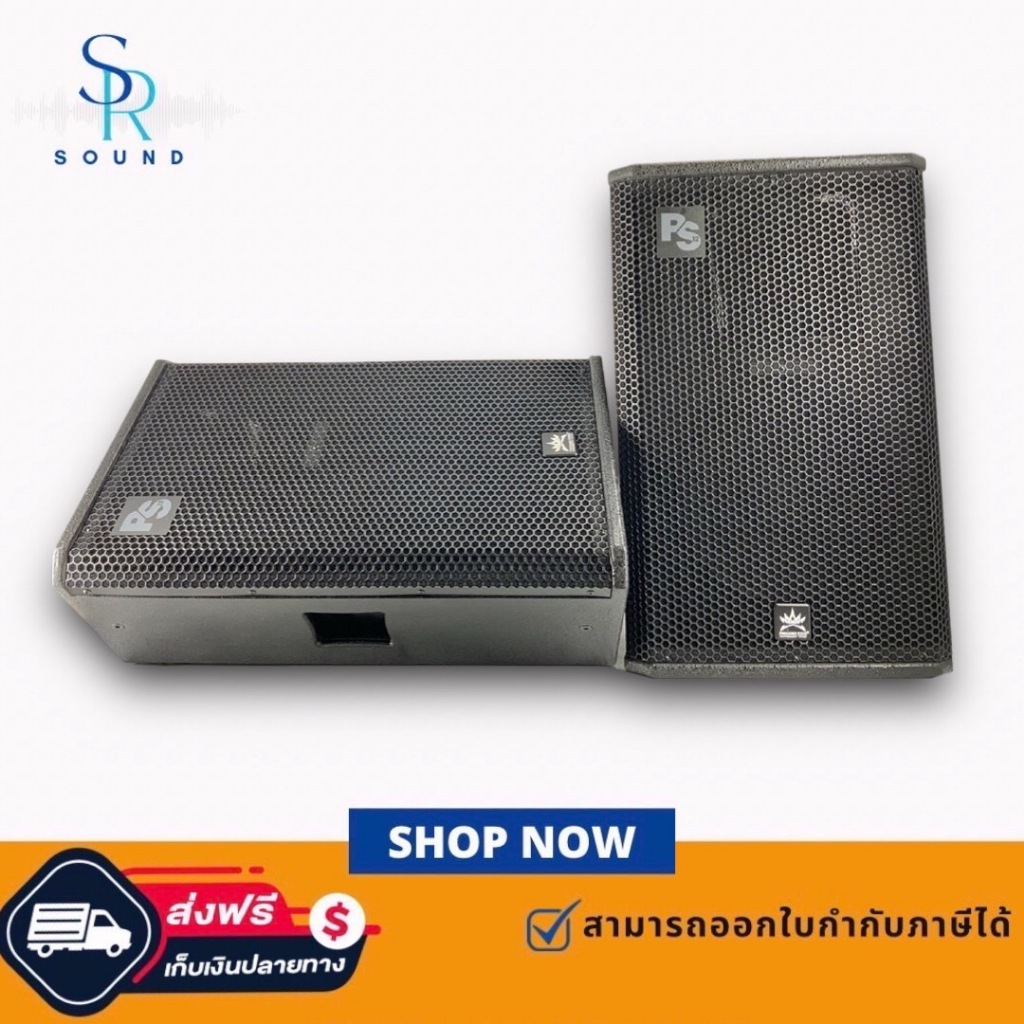 PROEUROTECH PS12 ตู้ลำโพง 12” ตู้ลำโพงไม้อัดแท้ ดอกลำโพง12” ตู้พร้อมดอก/ราคาต่อ 1 ใบ TECH PS-12