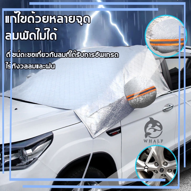 ผ้าคลุมรถยนต์ ผ้าคลุมรถ กันฝน กันน้ำ กันฝุ่น คลุมรถ ถุงคลุมรถ พลาสติกคลุมรถ ผ้าคลุมรถส่ว เก๋ง กะบะ