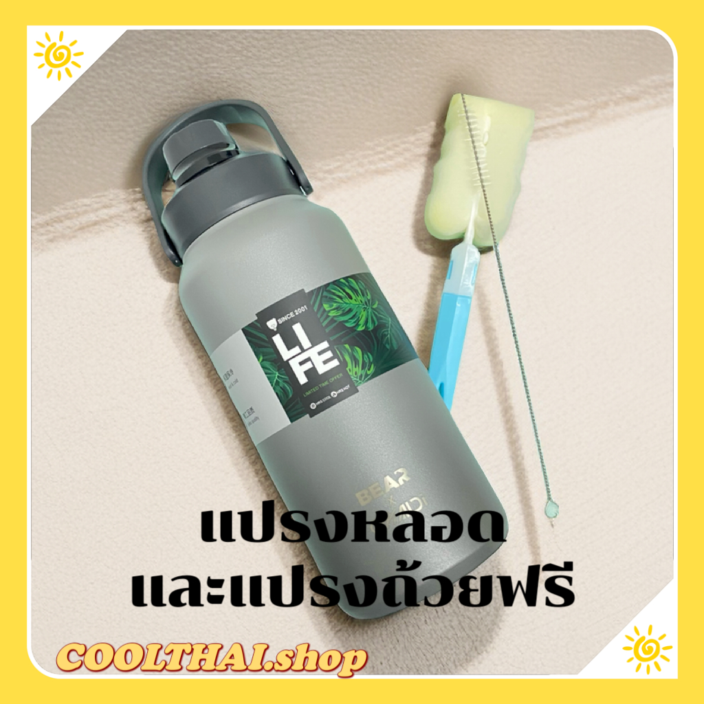 BEAR*DKADI Tank 1.3L(Sus316) กระบอกน้ำเก็บอุณหภูมิ HotCold สี Powder coat มีหลอดและหูหิ้ว ฟรี แปรงถ้วย และแปรงฟาง1300ml