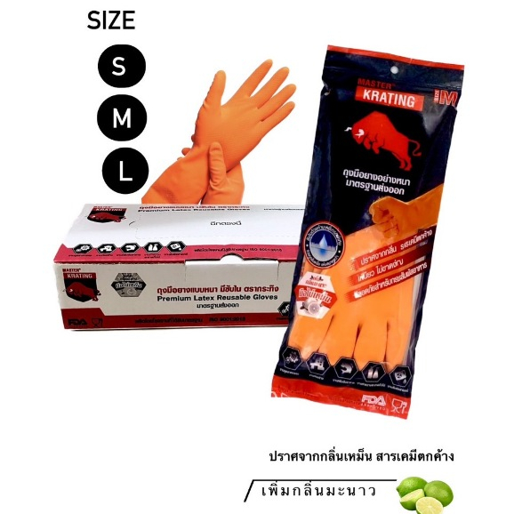 ถุงมือยาง ตรากระทิง สีส้ม/สีดำ มีSIZE S M L กลิ่นมะนาว ราคาต่อ1กล่อง (12ชิ้น)