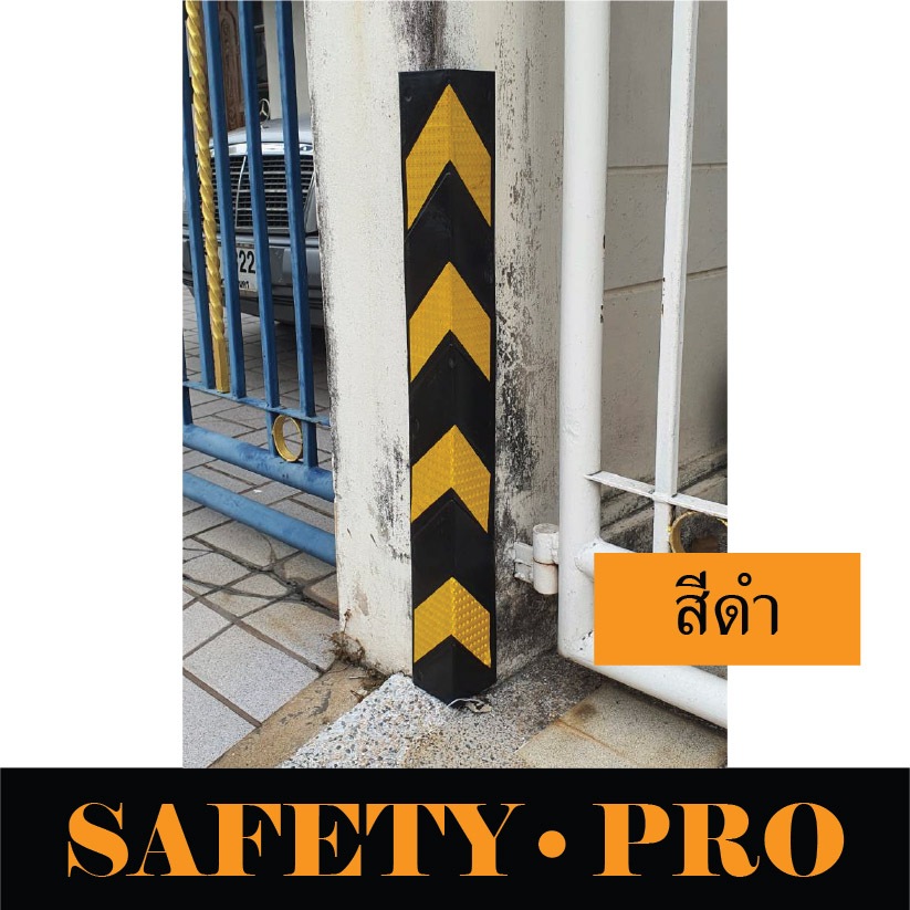 พลาสติกกันชนขอบเสา 80 ซม. สีน้ำเงิน สีแดง สีเหลือง สีดำ พร้อมแถบสะท้อนแสง - Safety Pro ยางกันชนขอบเสา - รูปที่ 2