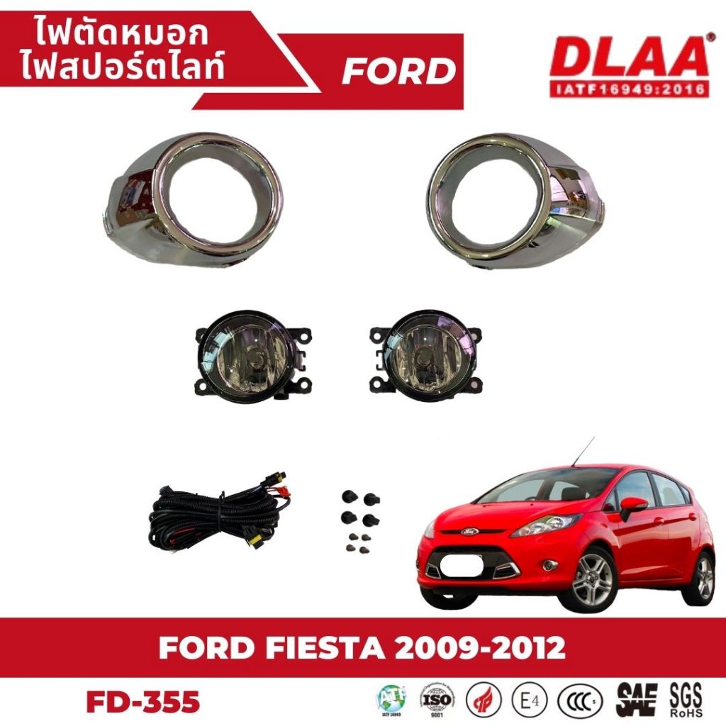 ไฟตัดหมอก สปอร์ตไลท์ FORD สำหรับรถรุ่น FIESTA 2009-2012 (FD-355)