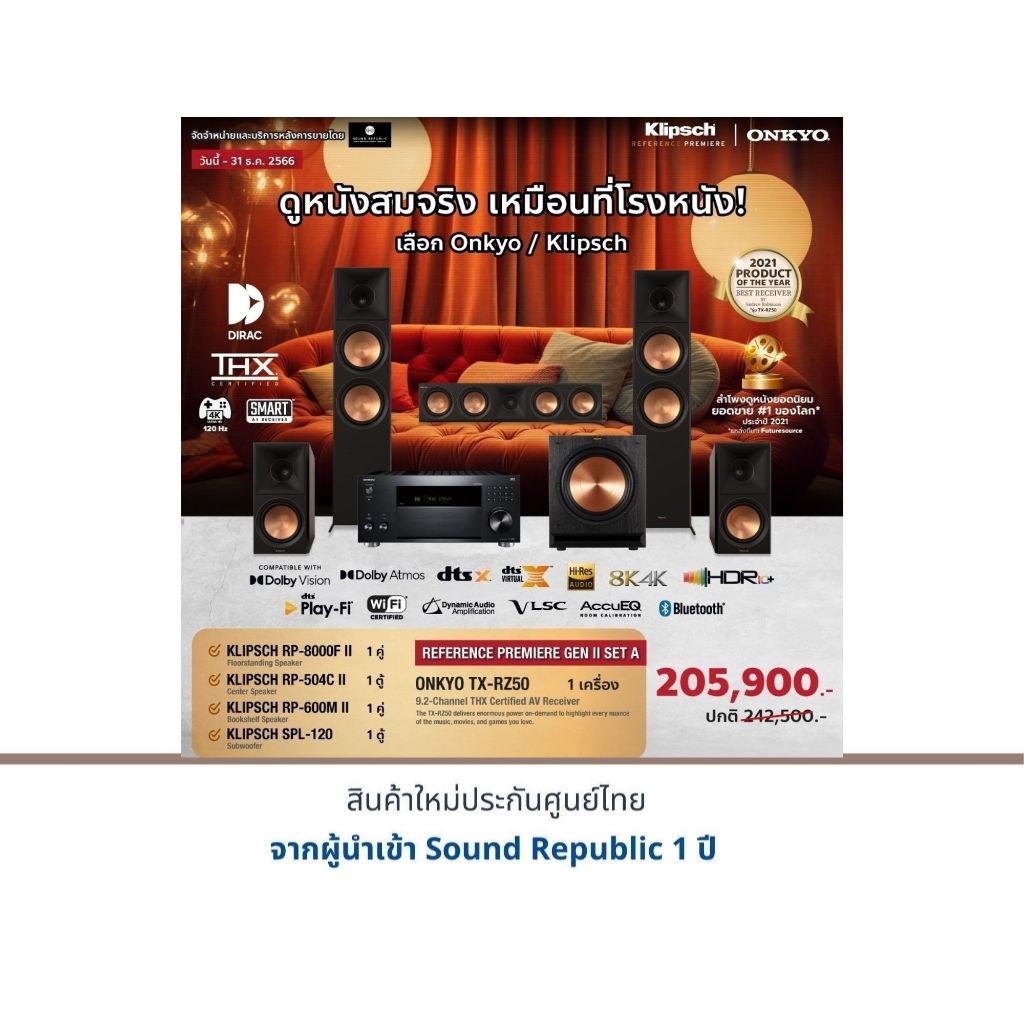 ONKYO TX-RZ50 + Klipsch RP-8000F II + Klipsch RP-504C II + Klipsch RP-600M II + Klipsch SPL-120