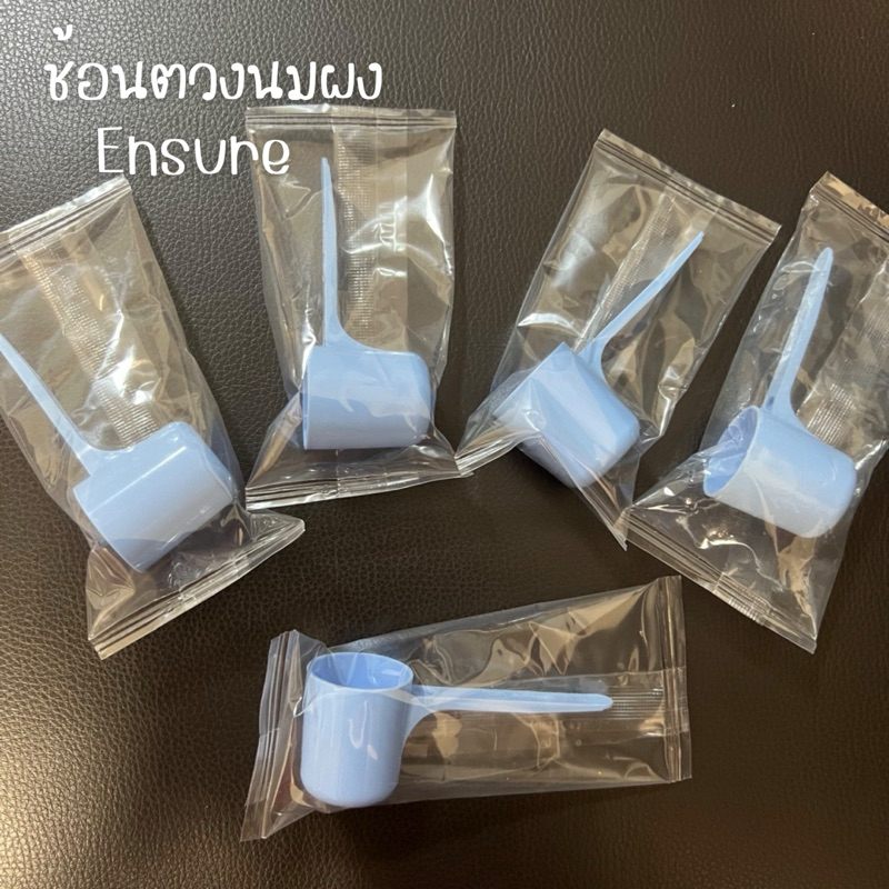 ช้อนตวงนมผง เอนชัวร์
