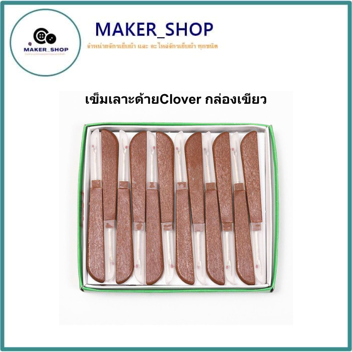 รุ่นใหม่ !! เข็มเลาะด้าย ที่เลาะผ้า ด้ามไม้ ที่เกี่ยวด้าย Seam Rippe (อันใหญ่) *ราคาต่ออัน*